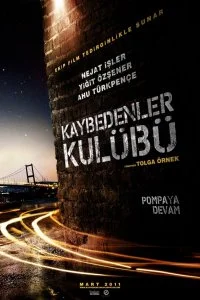 Клуб неудачников