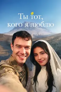 Ayça Seni Seviyoruz